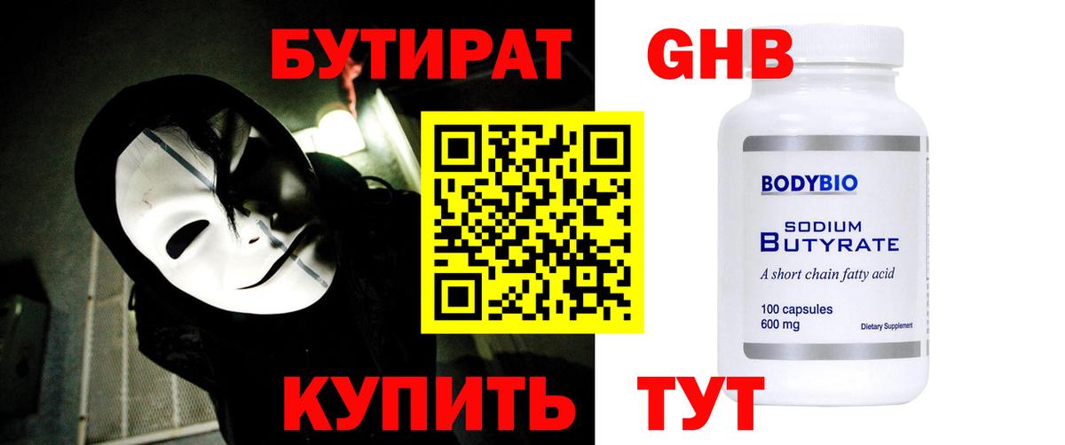 Тавда  Бутират оксана  Бутират  Вход с VPN 