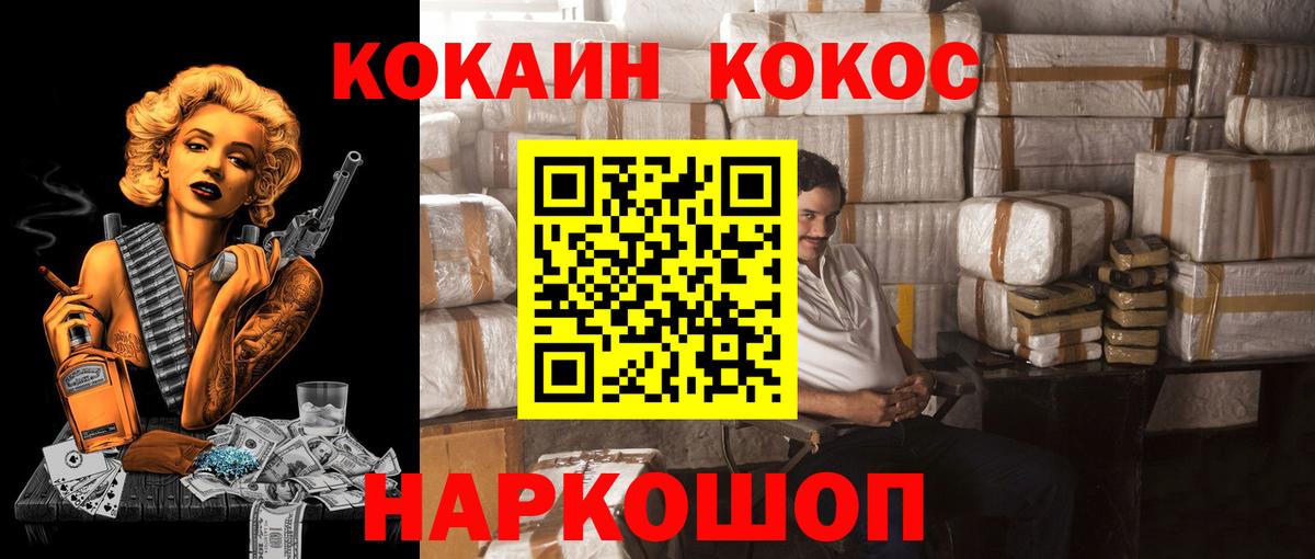 КОКАИН  Вход с VPN  Тавда  COCAIN 98%  Кокаин 97% 