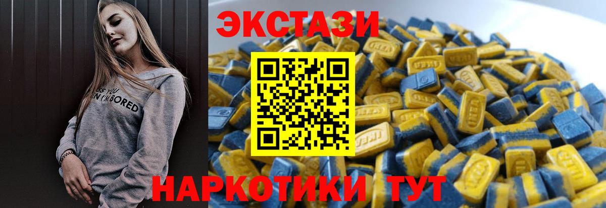 ЭКСТАЗИ louis Vuitton  Экстази TESLA  Ecstasy  Тавда  Вход с VPN 