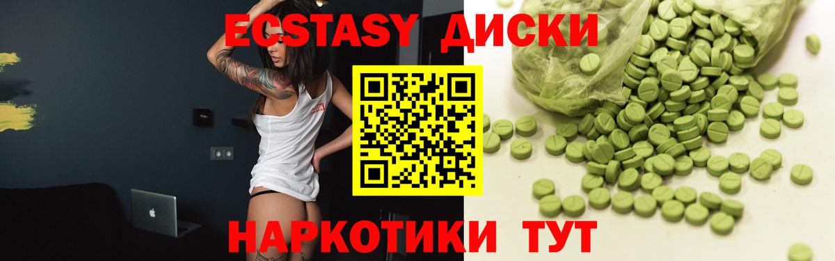 Экстази mix Тавда
