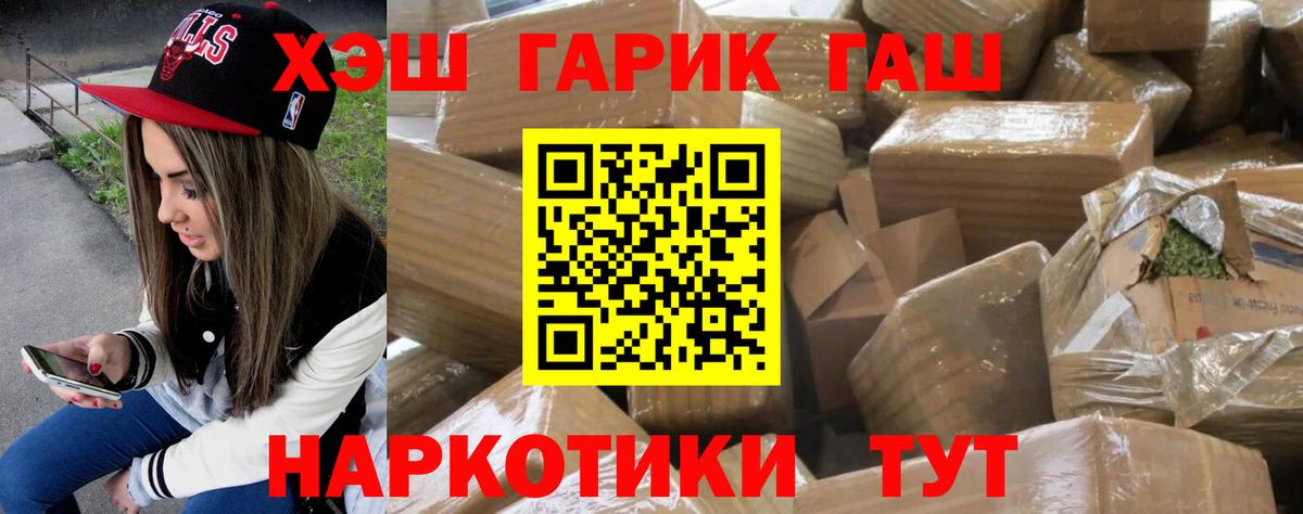 ГАШИШ Premium  Вход с VPN  закладки  Тавда 