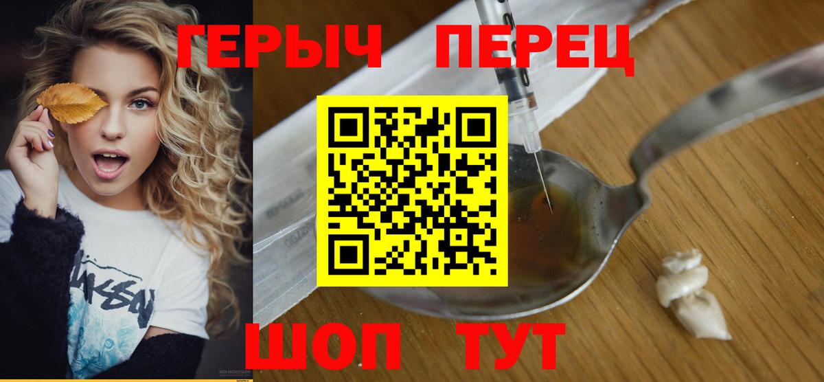 ГЕРОИН афганец  Вход с VPN  Тавда 