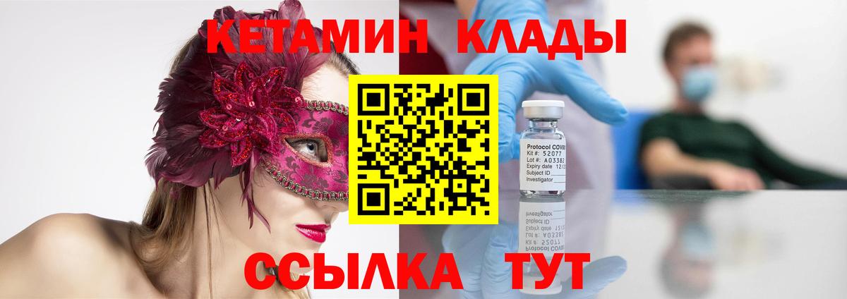 Тавда  Кетамин VHQ  Вход с VPN 