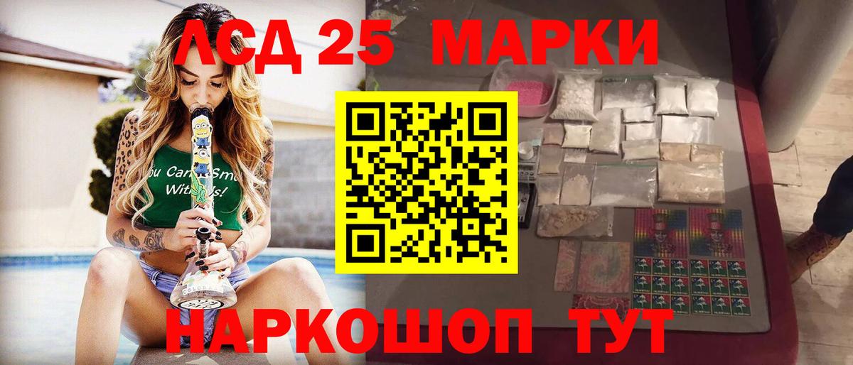 Лсд 25 экстази  ЛСД экстази кислота  Вход с VPN  Тавда  ЛСД экстази ecstasy 