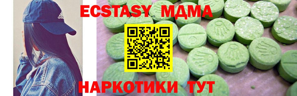 МДМА crystal  MDMA молли  Тавда  Вход с VPN 
