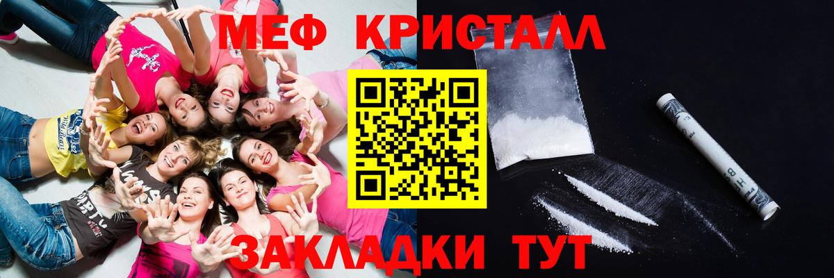 Мефедрон  Мефедрон 4 MMC  Меф мяу мяу  Вход с VPN  Тавда 