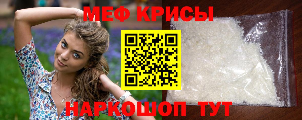 Мефедрон мука Тавда