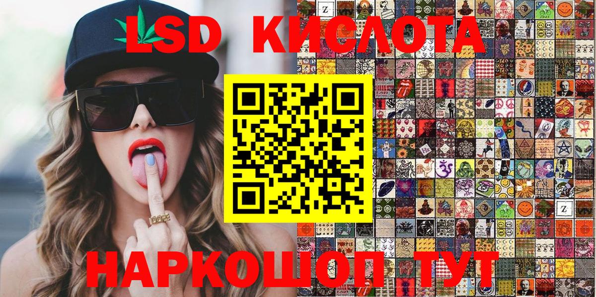Марки NBOMe 1,5мг Тавда