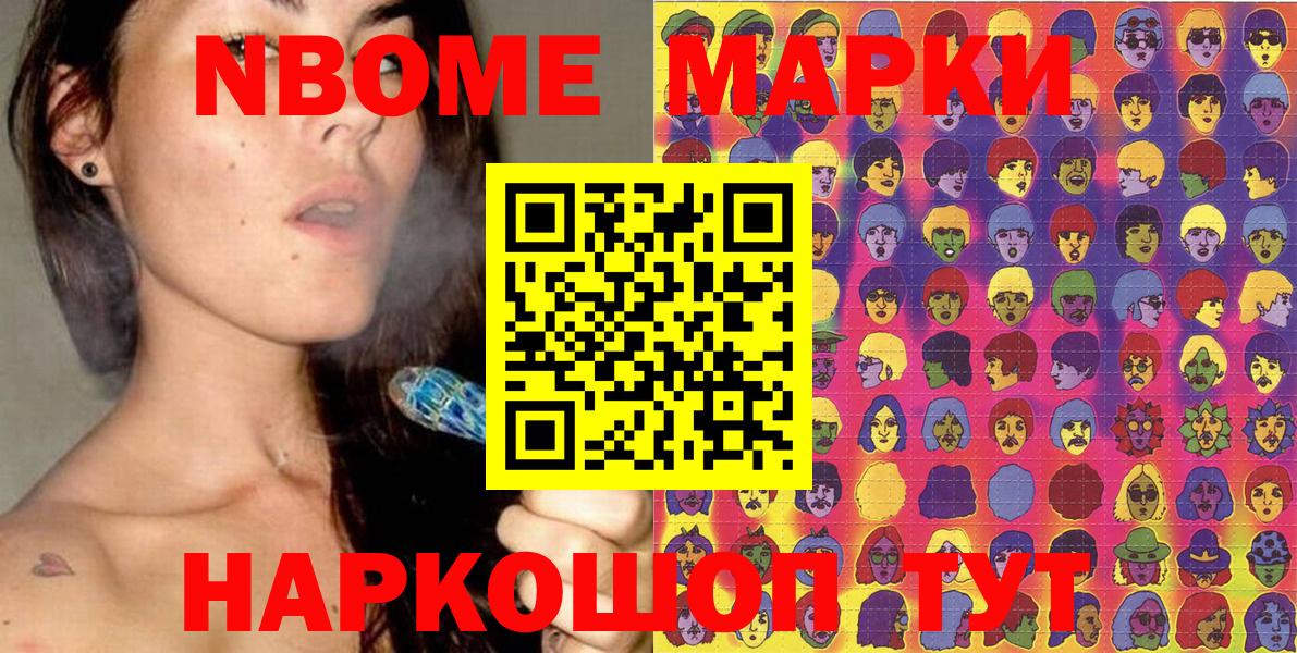 Наркотические марки 1,8мг  Наркотические марки 1,8мг  Тавда  Вход с VPN 