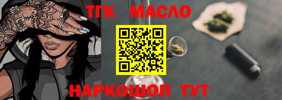 ТГК Wax  наркотики  Вход с VPN  Тавда  ТГК Wax 